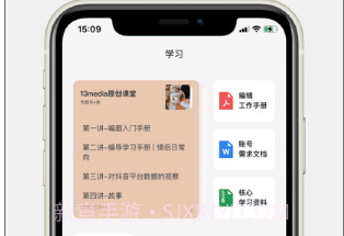 13剧本库v1.11截图