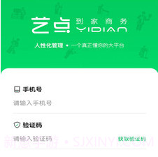 艺点技工端v1.0.9截图