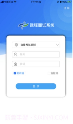 远程面试v1.12截图