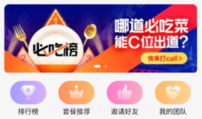奔爱探店v1.2.20截图