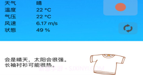衣服和天气v1.10截图