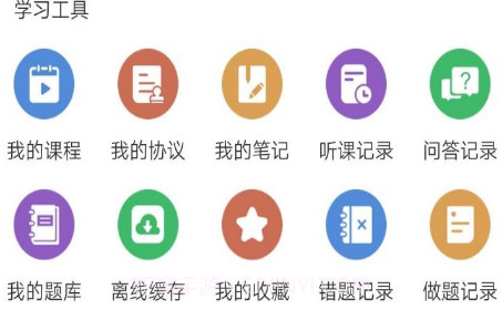 环宇博睿教育v1.1.15截图