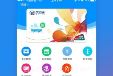 重庆一卡通v2.0.9截图