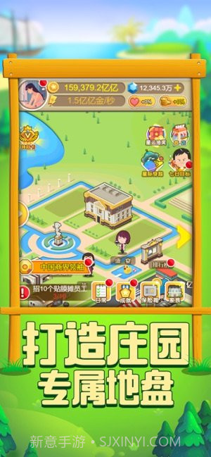 农场生活v1.7.9截图