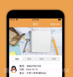 密码真好记v1.14截图