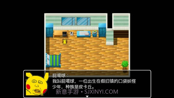 口袋妖怪大反转v4.7.11截图