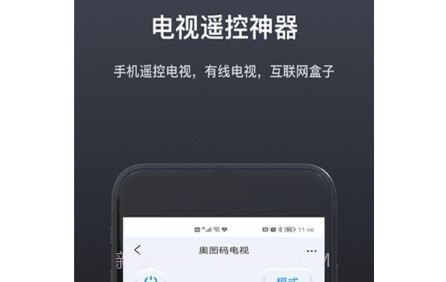 魔控万能空调遥控器v2.3.15截图
