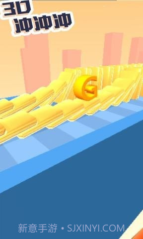 3D冲冲冲0.14截图