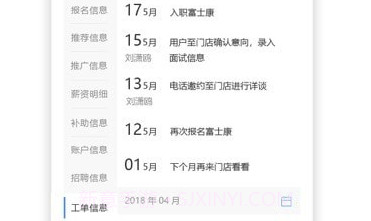 91工作顾问版v1.6.18截图