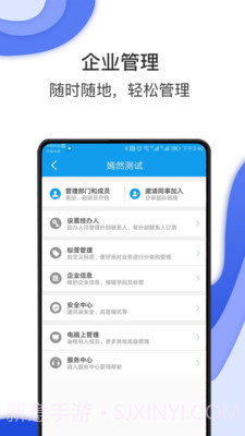 国机集团差旅7.6.6.5截图