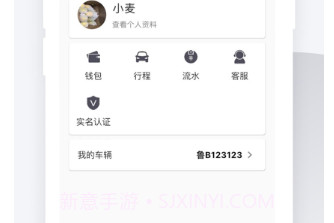 麦田接送机v1.0.11截图