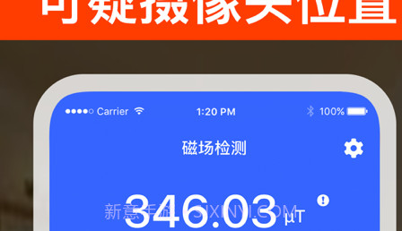 针孔红外摄像头探测器v1.19截图