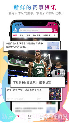 北体传媒2.0.11截图