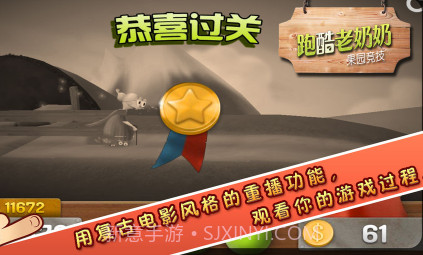 GrannySmithv1.0.7截图