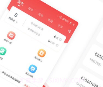 高职单招准题库v5.13截图