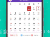 倒计时起始日v1.0.9截图