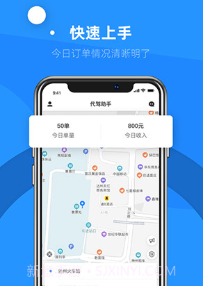 代驾助手2v2.0.14截图
