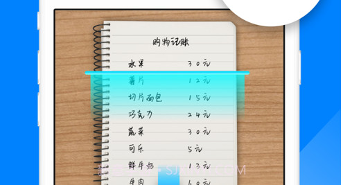 日常扫描v1.1.14截图