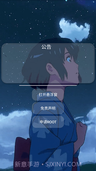 猫羽辅助器1.66.07截图