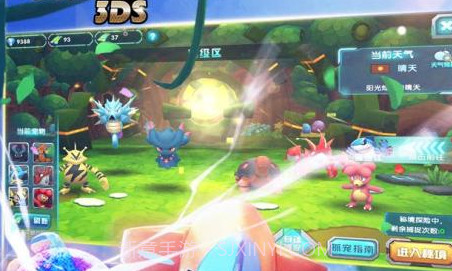 口袋妖怪3DSv5.9.8截图