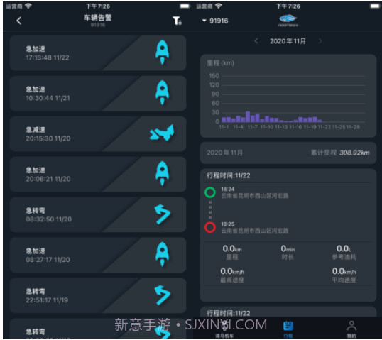 诺马机车v1.4.17截图