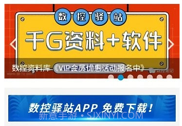 数控驿站v3.10截图