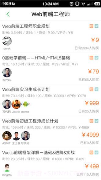 极客学院4.4.8截图