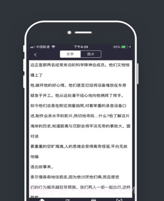大全图文识别v1.3.24截图