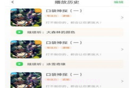 霸王龙故事屋v1.0.15截图