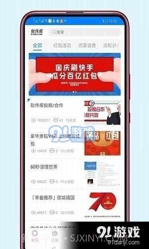 s团队软件库3.25.13截图