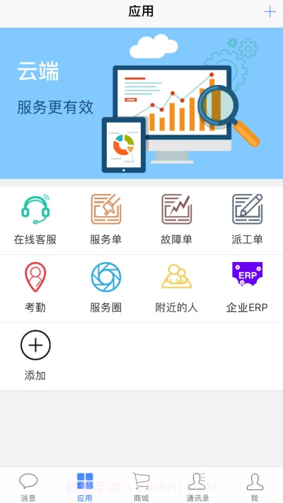服务专家v1.2.16截图