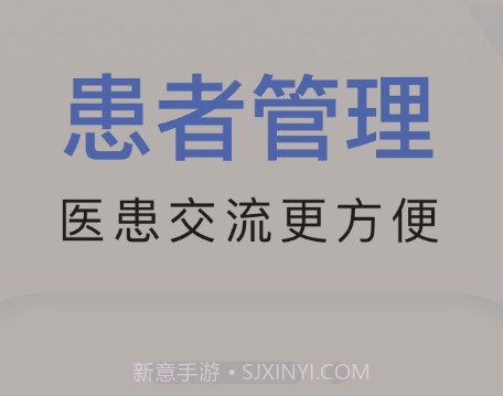 全病程管理vA1.0.12截图