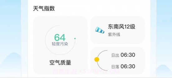 丰收天气v1.10截图