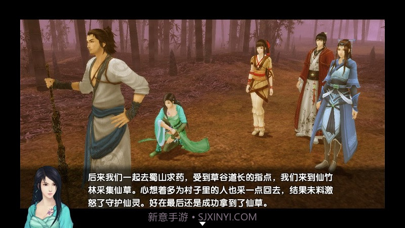 仙剑奇侠传5续作v5.5.6截图