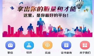 中机人才v1.0.9截图