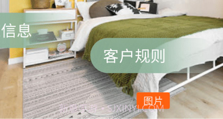 京日新房v1.16截图