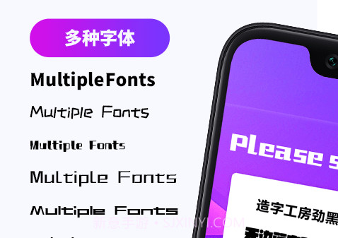 天天字体转换器v1.13截图