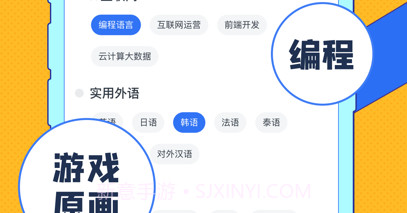 易学课堂1.11截图