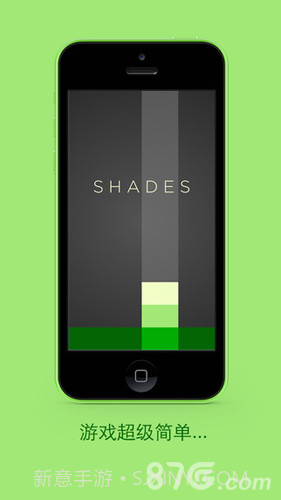Shades1.10截图