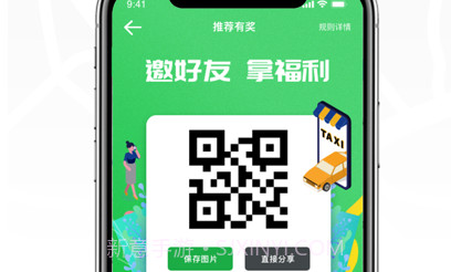 安合出行v1.11截图