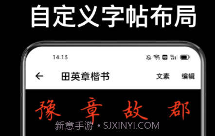 练字临帖大师v3.0.17截图