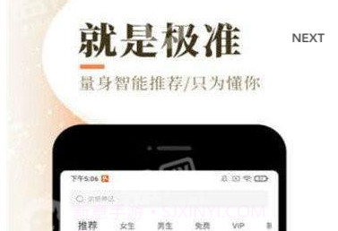 顾偶小说v2.15截图