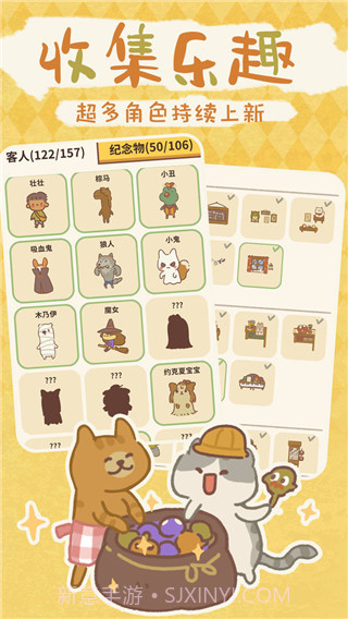 动物餐厅无限星星版1.0.18截图