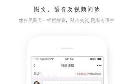 昙草医生v1.6.11截图