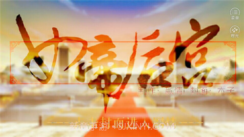 女帝后宫v1.0.12截图