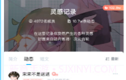 墨者写作ios版V3.3.6截图
