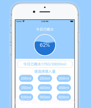请喝水吧v1.12截图