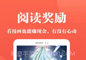 番茄漫画appv1.9截图