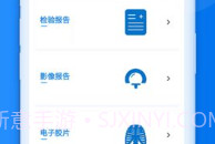 健康云州V2.6.10截图