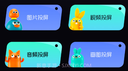剧白投屏v1.11截图